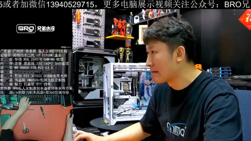 【2021-11-15 12点场】BRO兄弟水冷：双十一活动最后一天