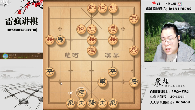 【天天象棋】雷疯小叔的精彩时刻 20211115 19点场