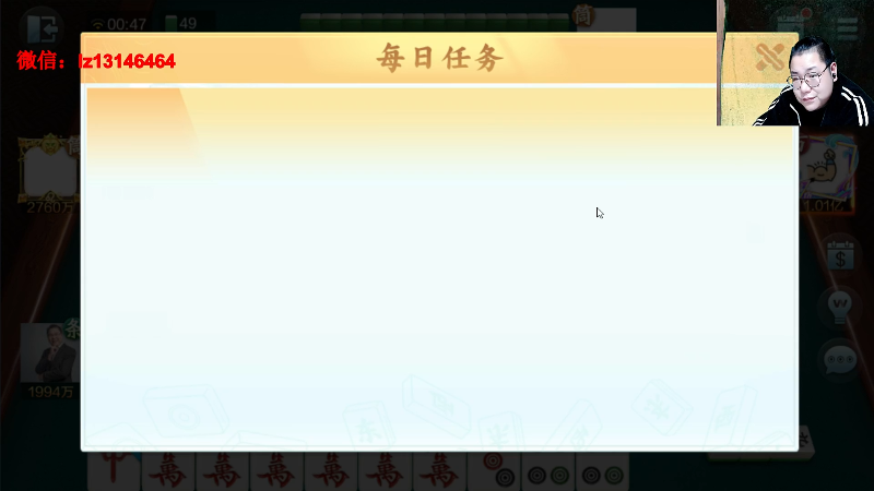 我在斗鱼看雷疯小叔直播天天象棋