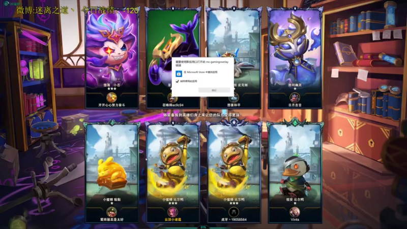 【2021-11-14 23点场】迷离之道丶：迷离劫:写作业环节