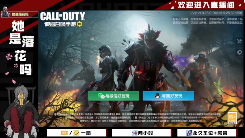 【2021-11-14 16点场】她是落花吗：CODM良心手游免费领枪皮AN94