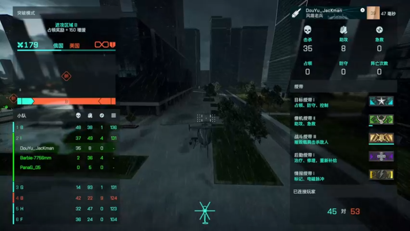 【2021-11-15 13点场】主播杰克曼：PS5平台【战地2042】门户PVP服