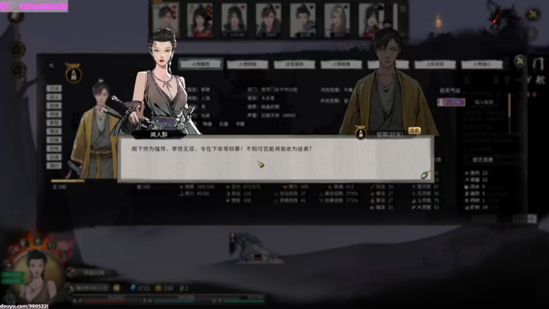 【2021-11-14 11点场】Yezi1713：鬼谷八荒：开始修仙！！！