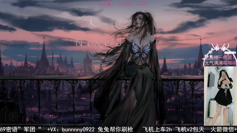 【2021-11-14 22点场】网鱼少女兔兔兔：（有车位）18反作弊上线啦！