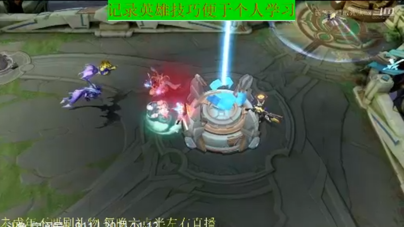 骚白王者教学_2021年11月12日 107