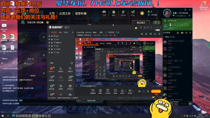 【2021-11-14 20点场】宁波中年男子：不定时开播，多多关注，跪谢！