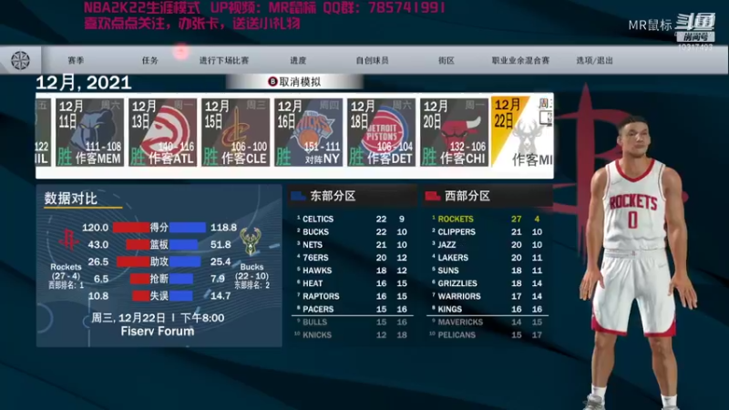 全明星选择阵容