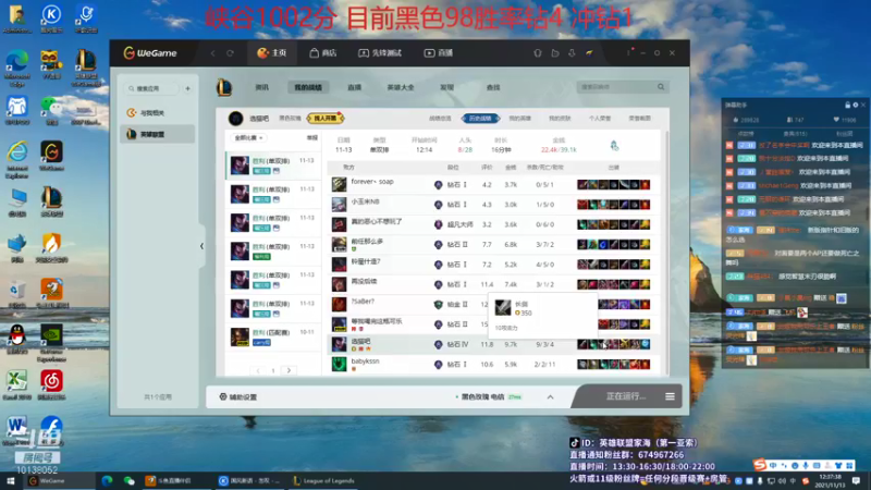 【2021-11-13 12点场】家海z：国服第一亚索黑色大师局