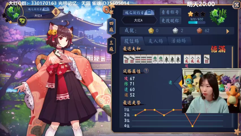 【2021-11-14 21点场】爆炸红姐姐：光明记忆：无限 上雀士