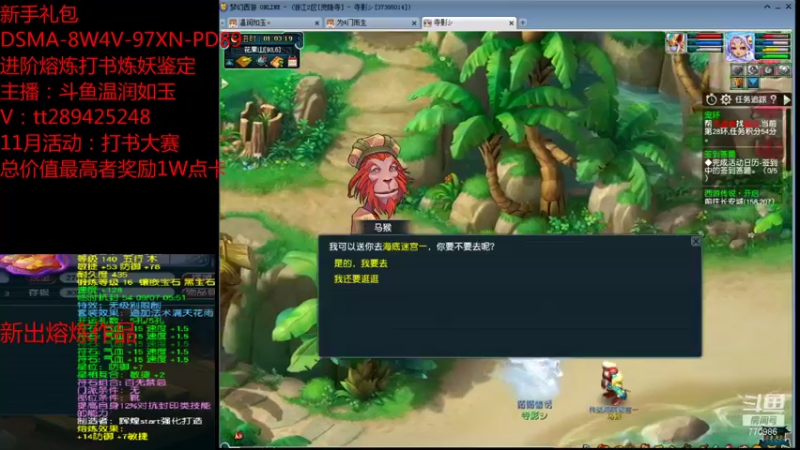 【2021-11-14 01点场】梦幻你波哥：温润如玉打书炼妖进阶熔炼鉴定