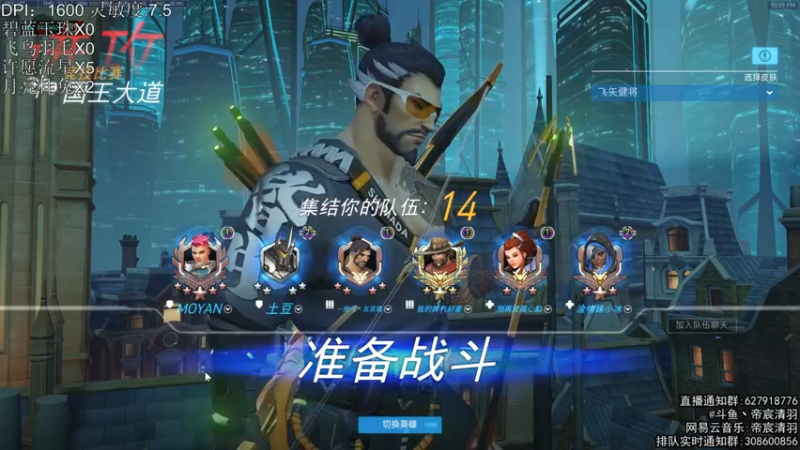 【2021-11-14 22点场】丶帝宸清羽：【清羽】一把弓丶五百强