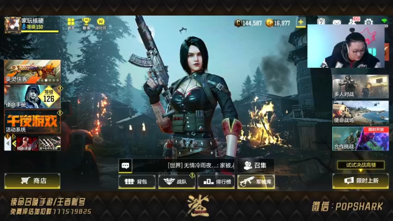【2021-11-15 19点场】皮皮鲨FPS：家 人 们 我 来 了