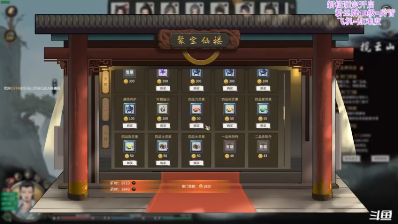 【2021-11-13 20点场】主播老面：鬼谷八荒，我又来了