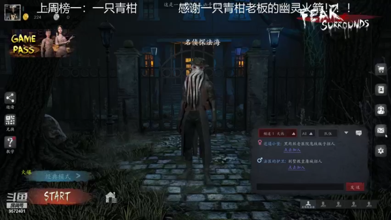 【2021-11-14 16点场】我就是陈无敌：恐惧之间的王！