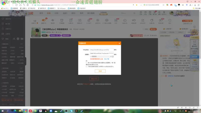 【2021-11-14 10点场】清风致幻：【宝石萝莉yiyu】种田使我快乐