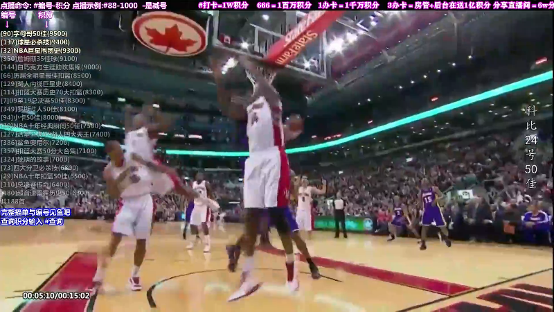 我在斗鱼看KB24丶黑曼巴直播文化