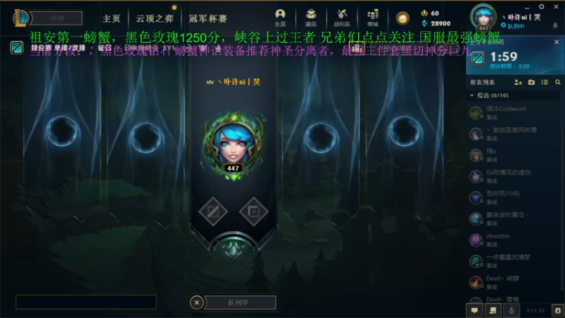 【2021-11-15 03点场】攻其不备出其不意：峡谷之巅结算之前在冲一波分！~