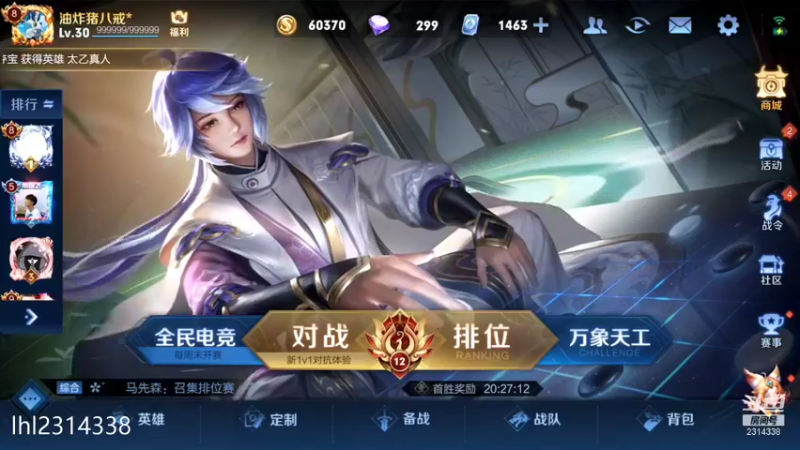 【2021-11-15 13点场】国服老狐狸：国服妲己：巅峰赛
