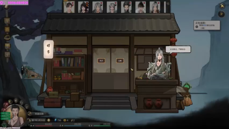 【2021-11-14 09点场】Yezi1713：鬼谷八荒：开始修仙！！！
