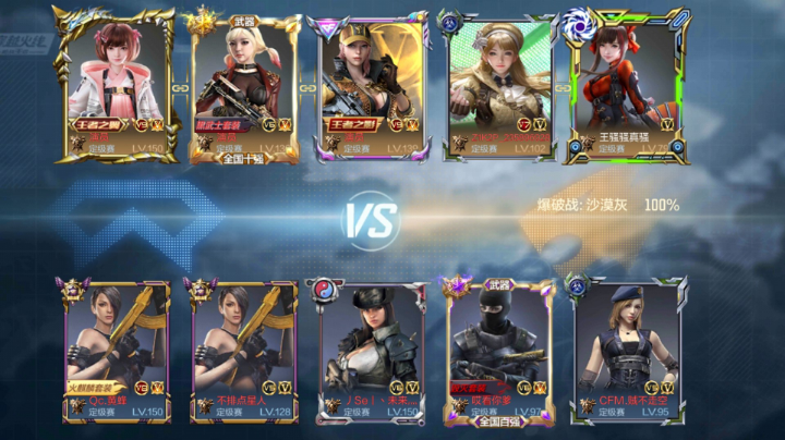 排位