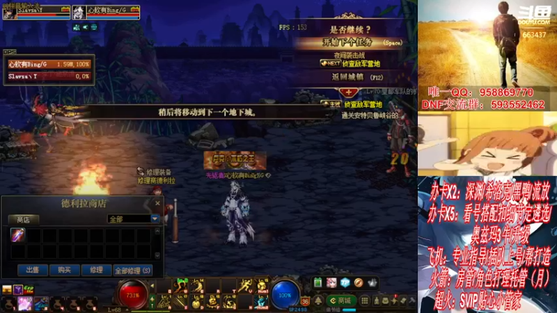 【2021-11-15 01点场】DNF丶心软：在线看号遴选！回归打造！团本深渊！！