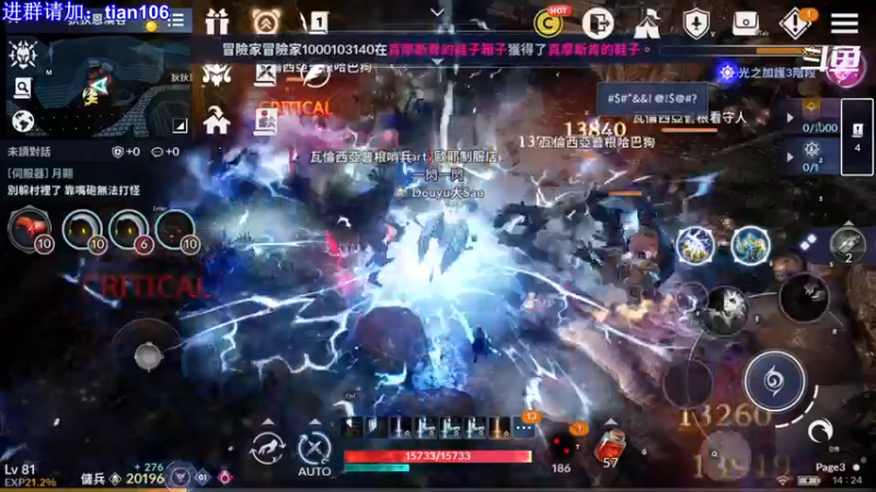 【2021-11-15 14点场】賤丶大骚賤：黑色沙漠手游高画质！