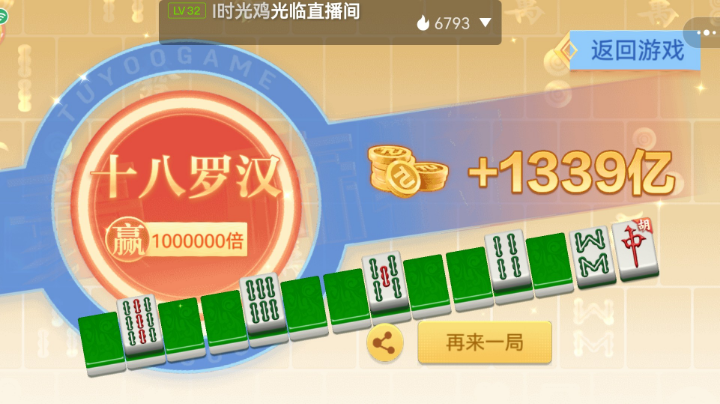 18罗汉来了，全体起立！！！