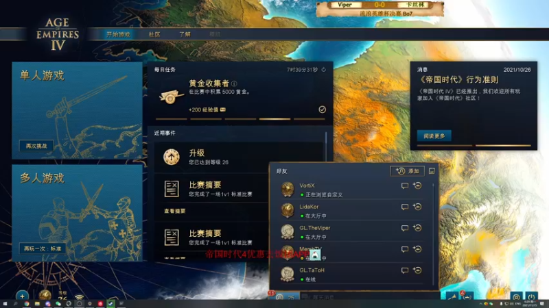 【2021-11-15 00点场】帝国时代猜火车Yo：帝国时代4:EGC决赛11点开始！