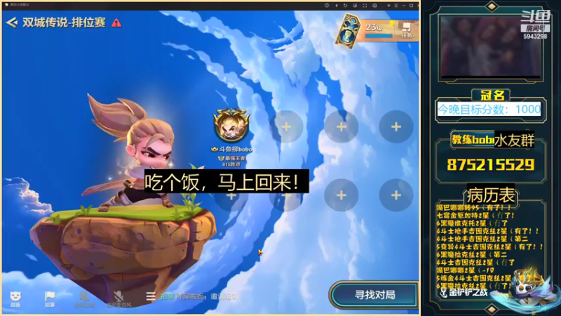 【2021-11-15 07点场】白教练与柳bobo：教练：冲击1000分速来观看