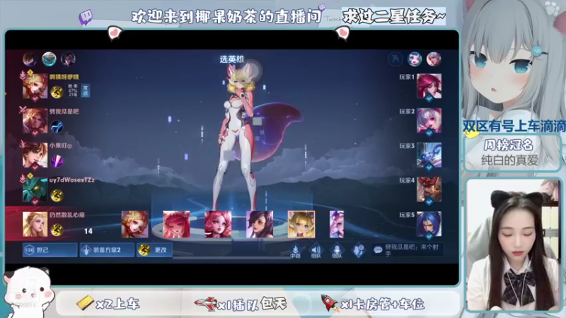 【2021-11-14 21点场】椰果奶茶jjz：萌新峡谷挨揍日记（双区有号上车滴滴）