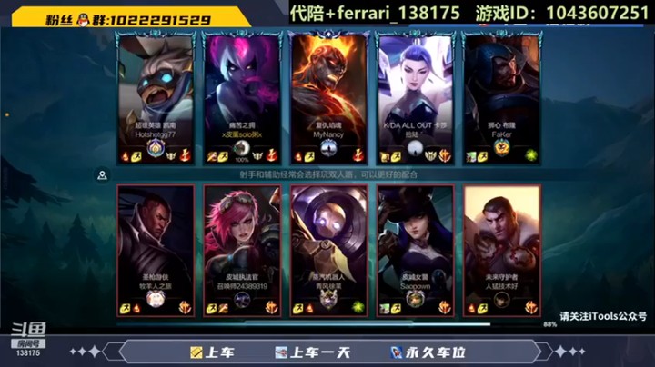 【法拉利的直播间】：15-4伊芙琳，听我的，带你们飞~~~