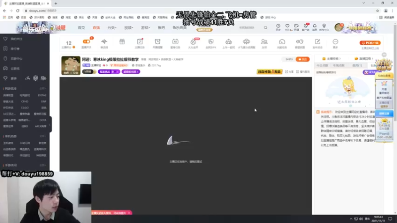 【2021-11-11 09点场】主播阿迎：阿迎：寒冰king极限拉扯细节教学
