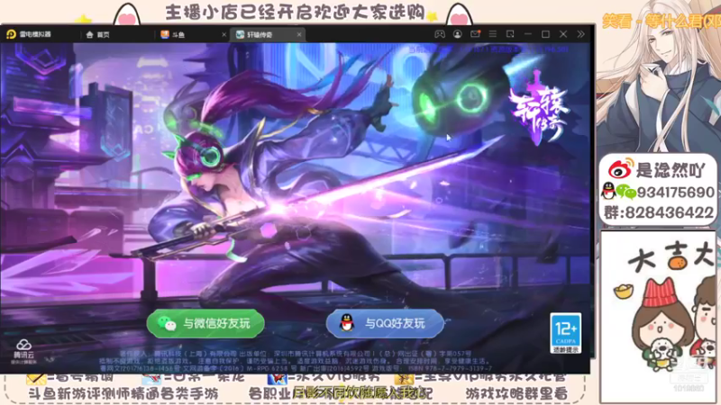 【2021-11-15 10点场】淰然乀：轩辕传奇手游真棒