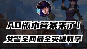 杰斯状态8太行，守护峡谷小蛋糕凯特琳！对线弱、伤害刮痧不存在的，我这套出装你试试就知道了