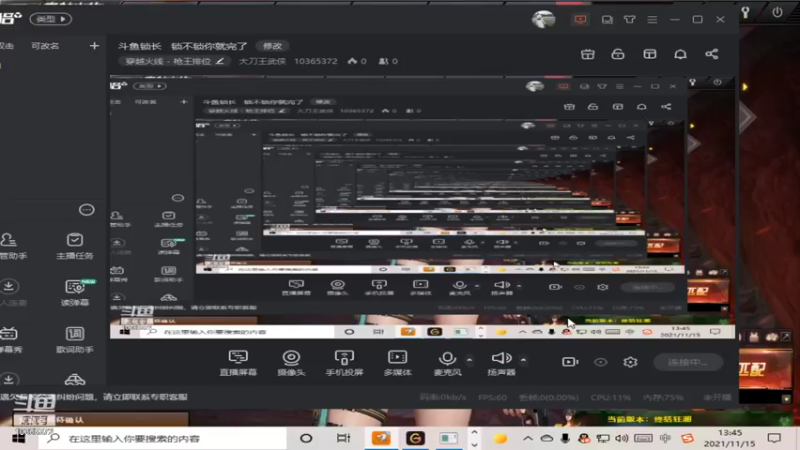 【2021-11-15 13点场】大刀王武侠：斗鱼锁长   锁不锁你就完了