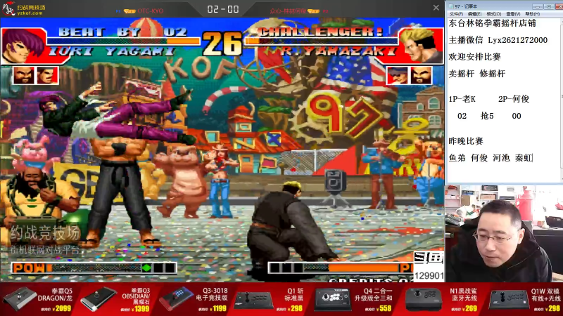 【格斗游戏】东台林铭的精彩时刻 20211115 09点场