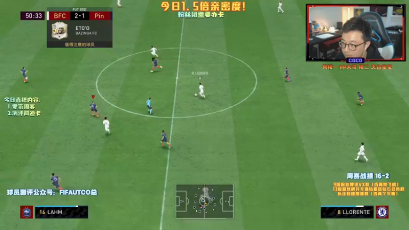 【2021-11-13 23点场】COCO花式FIFA：阿迪卡你们觉得怎么样？