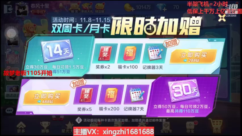 【2021-11-14 14点场】灬幸之斗地主灬：巅峰赛赛季！封顶500万！刺激的源泉！