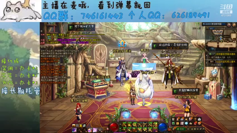 【2021-11-14 17点场】小杰帅锅：跨一主播/深渊/团本/测伤