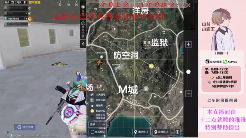 【2021-11-11 11点场】山谷小霸王：【山谷小霸王】山谷百榜战神80鸡率