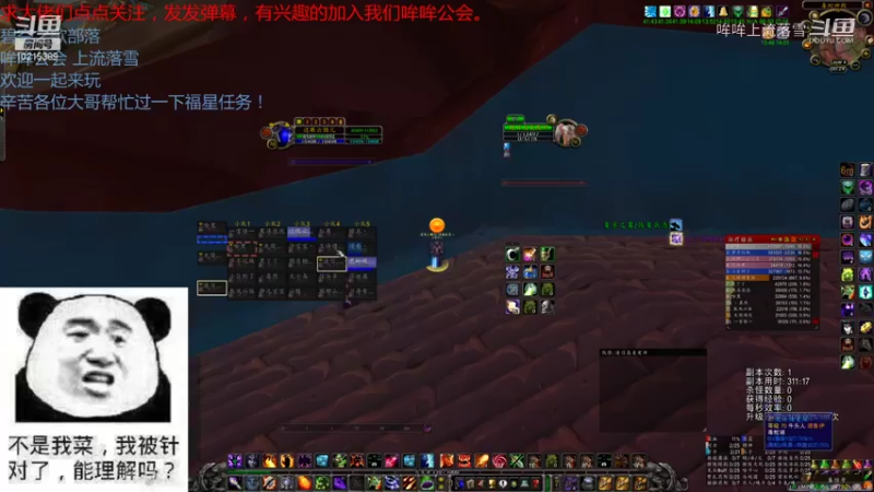 【魔兽怀旧服】碧空之歌部落，哞哞公会11月13日三团G团视频 00点场