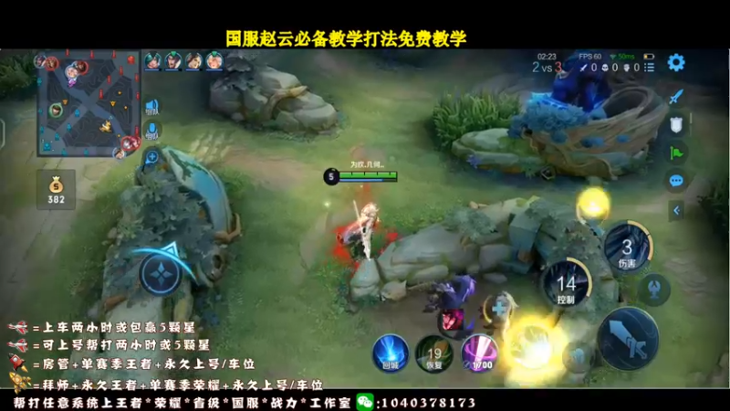 【2021-11-15 14点场】天涯yy丶：三国服赵云：教你如何carry全场