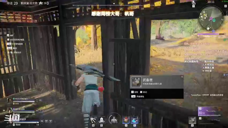 【暴躁包包lol 永劫无间】2021-11-15 01:45:58-2021-11-15 01:58:33