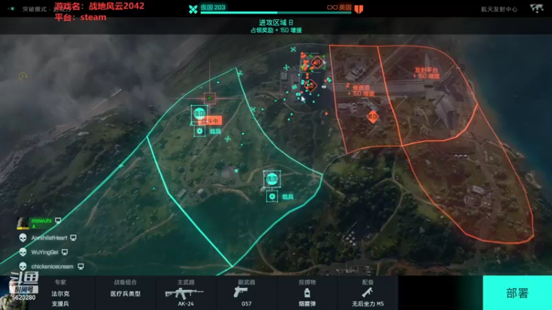 【2021-11-14 20点场】佛耶哥：战地2042白给之路