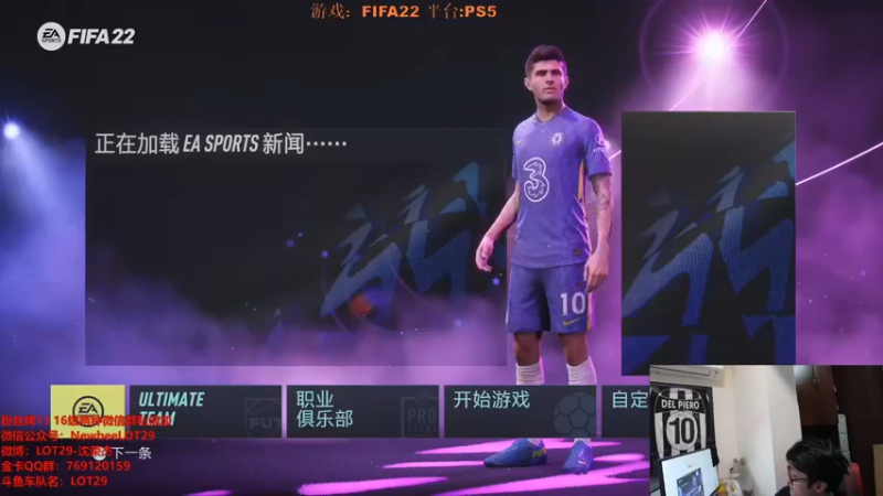 【2021-11-14 21点场】LOT29：FIFA22搞脑子