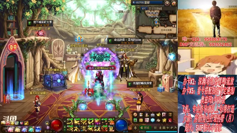 【2021-11-14 14点场】DNF丶心软：在线看号遴选！回归打造！团本深渊！！