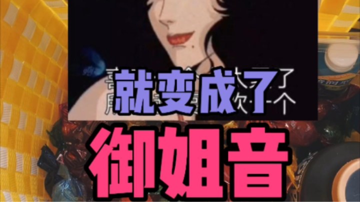 震惊！声优快速变声的“秘诀”竟然是...