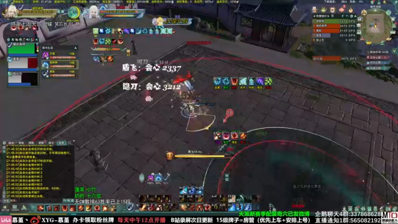 【2021-11-15 21点场】慕堇丶：CPDD之苍蓬毒打