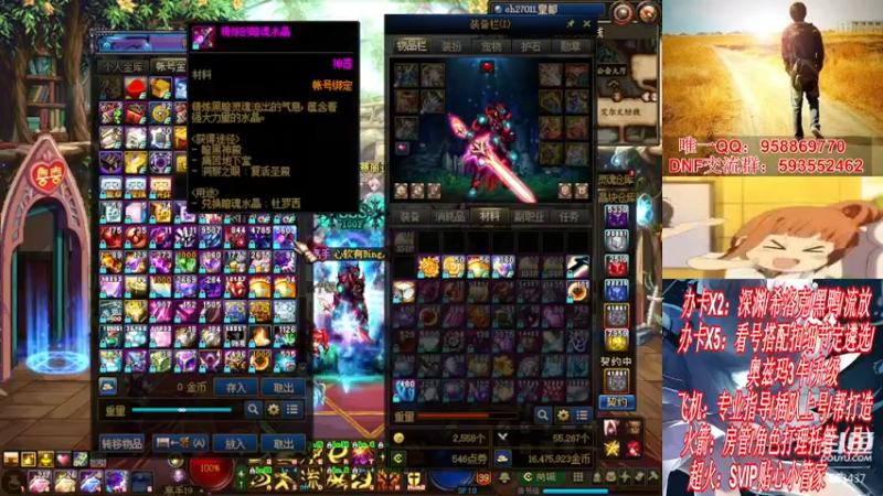 【2021-11-14 23点场】DNF丶心软：在线看号遴选！回归打造！团本深渊！！