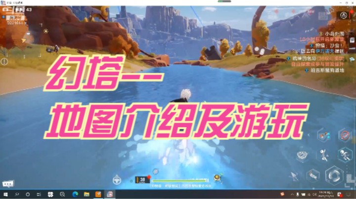 爱剪辑-幻塔地图介绍及游玩